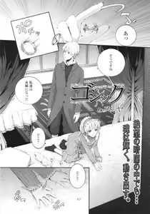 Page 189 of COMIC LO 2010-09 - preview thumbnail