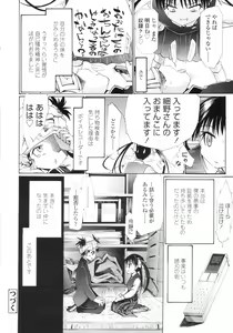 Page 257 of COMIC LO 2010-09 - preview thumbnail