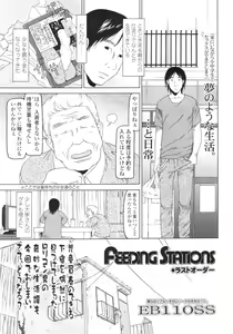 Page 312 of COMIC LO 2010-09 - preview thumbnail