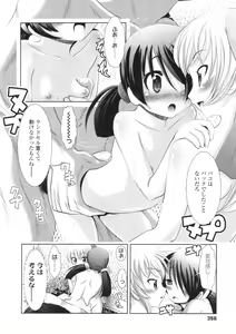 Page 355 of COMIC LO 2010-09 - preview thumbnail