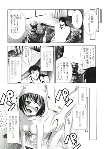 Page 362 of COMIC LO 2010-09 - preview thumbnail