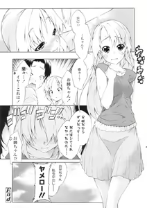 Page 412 of COMIC LO 2010-09 - preview thumbnail