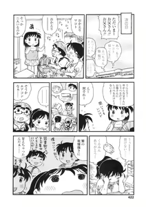 Page 419 of COMIC LO 2010-09 - preview thumbnail