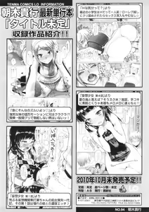 Page 429 of COMIC LO 2010-09 - preview thumbnail