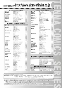 Page 433 of COMIC LO 2010-09 - preview thumbnail