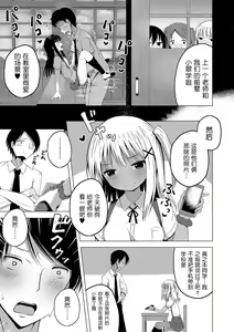 Page 6 of Hoken Taiiku wa Jitsugi Shidou de…!? | 保健体育课要言传身教…!? - preview thumbnail