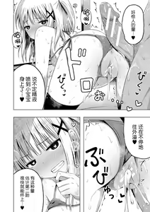 Page 77 of Hoken Taiiku wa Jitsugi Shidou de…!? | 保健体育课要言传身教…!? - preview thumbnail