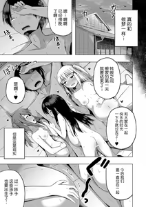 Page 86 of Hoken Taiiku wa Jitsugi Shidou de…!? | 保健体育课要言传身教…!? - preview thumbnail