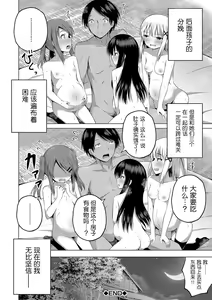 Page 87 of Hoken Taiiku wa Jitsugi Shidou de…!? | 保健体育课要言传身教…!? - preview thumbnail