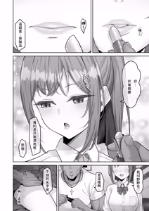Page 12 of Enkou-chan no Papakatsu Nikki 3 ~Araki Nonoka no Baai~ - preview thumbnail