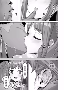 Page 13 of Enkou-chan no Papakatsu Nikki 3 ~Araki Nonoka no Baai~ - preview thumbnail