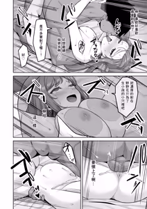 Page 32 of Enkou-chan no Papakatsu Nikki 3 ~Araki Nonoka no Baai~ - preview thumbnail