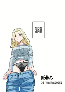 Page 18 of Jibun no Kanojo to Machigaete Tomodachi no Kanojo to Sex suru Hanashi | 認錯了自己的女友 和朋友的女友做愛了 - preview thumbnail
