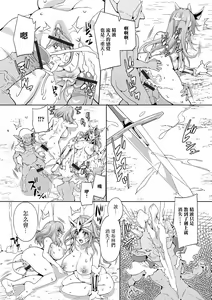 Page 15 of Gablin ni Tsuranukareshi Mono | 被哥布林貫穿之人 - preview thumbnail