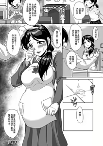 Page 16 of Yoru no Kindergarten - preview thumbnail