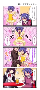 Page 122 of Josou Shounen to Chikan Densha - preview thumbnail