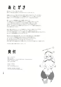 Page 16 of Kiana-chan Haiboku Hon - preview thumbnail