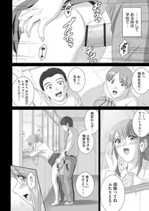 Page 16 of Shokuba no Bijin Kyoushi ga Hentai Roshutsukyou Datta Toki no Taishohou - preview thumbnail