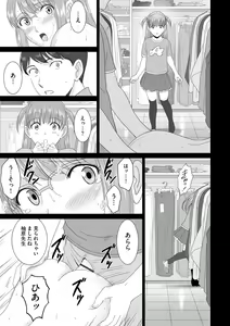 Page 23 of Shokuba no Bijin Kyoushi ga Hentai Roshutsukyou Datta Toki no Taishohou - preview thumbnail