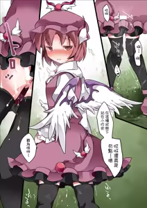 Page 16 of Milk Mix Gensou | 牛奶混合液幻想 - preview thumbnail