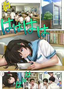 Page 3 of ユメカウツツカ - preview thumbnail