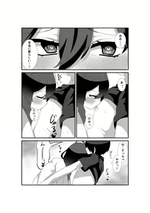 Page 12 of Ippai Aishite, Mayoi-dono! - preview thumbnail