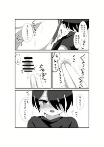 Page 18 of Ippai Aishite, Mayoi-dono! - preview thumbnail