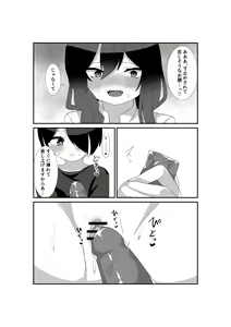 Page 19 of Ippai Aishite, Mayoi-dono! - preview thumbnail