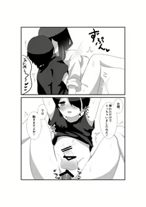 Page 20 of Ippai Aishite, Mayoi-dono! - preview thumbnail