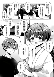 Page 15 of Kizuato丨傷痕 - preview thumbnail