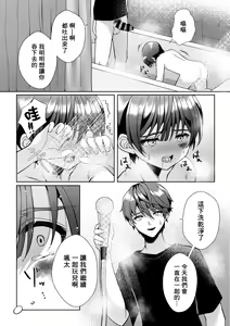 Page 46 of Kizuato丨傷痕 - preview thumbnail