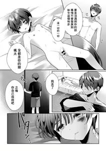Page 67 of Kizuato丨傷痕 - preview thumbnail