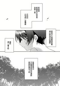 Page 77 of Kizuato丨傷痕 - preview thumbnail