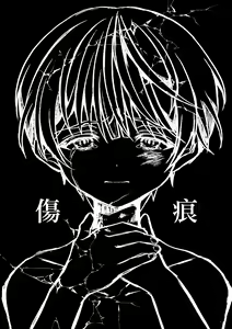 Page 9 of Kizuato丨傷痕 - preview thumbnail