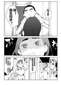 Page 22 of Fuuzoku de Hataraiteru Koto ga Daigaku de Barete Taihen na Me ni Atta... - preview thumbnail