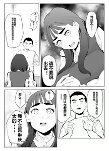 Page 25 of Fuuzoku de Hataraiteru Koto ga Daigaku de Barete Taihen na Me ni Atta... - preview thumbnail