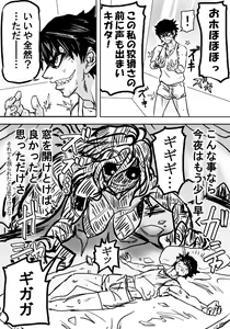 Page 185 of fusisya o 不死者O 576777 - preview thumbnail