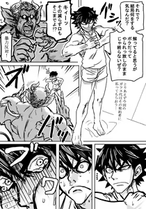 Page 186 of fusisya o 不死者O 576777 - preview thumbnail