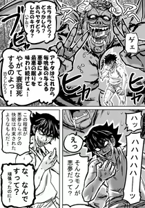 Page 187 of fusisya o 不死者O 576777 - preview thumbnail