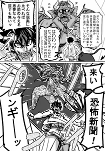 Page 188 of fusisya o 不死者O 576777 - preview thumbnail