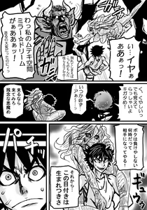 Page 189 of fusisya o 不死者O 576777 - preview thumbnail