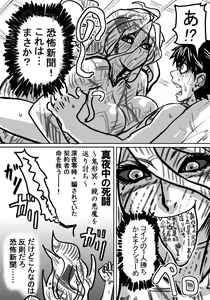 Page 190 of fusisya o 不死者O 576777 - preview thumbnail