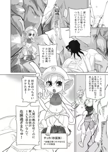Page 260 of fusisya o 不死者O 576777 - preview thumbnail