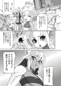 Page 261 of fusisya o 不死者O 576777 - preview thumbnail