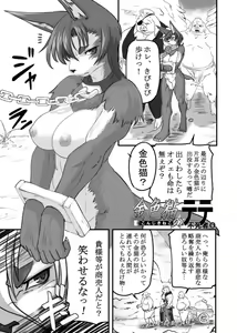 Page 273 of fusisya o 不死者O 576777 - preview thumbnail