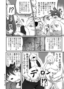 Page 274 of fusisya o 不死者O 576777 - preview thumbnail