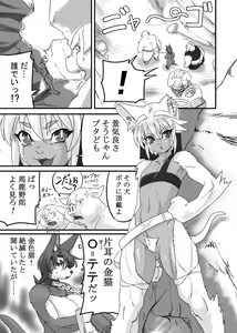 Page 275 of fusisya o 不死者O 576777 - preview thumbnail