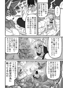 Page 278 of fusisya o 不死者O 576777 - preview thumbnail