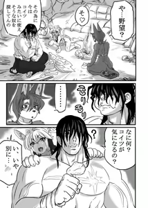Page 279 of fusisya o 不死者O 576777 - preview thumbnail
