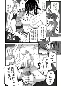 Page 280 of fusisya o 不死者O 576777 - preview thumbnail